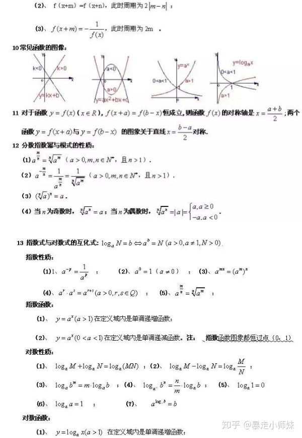 高中学霸学习计划,学霸在家是怎么学习的