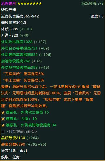 剑网3如何获得顶级装备,剑网3装备强化技巧