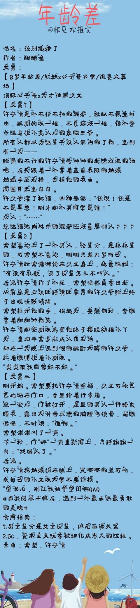 年龄差精推！《与你有关的事》温行之，《他站在时光深处》温景然