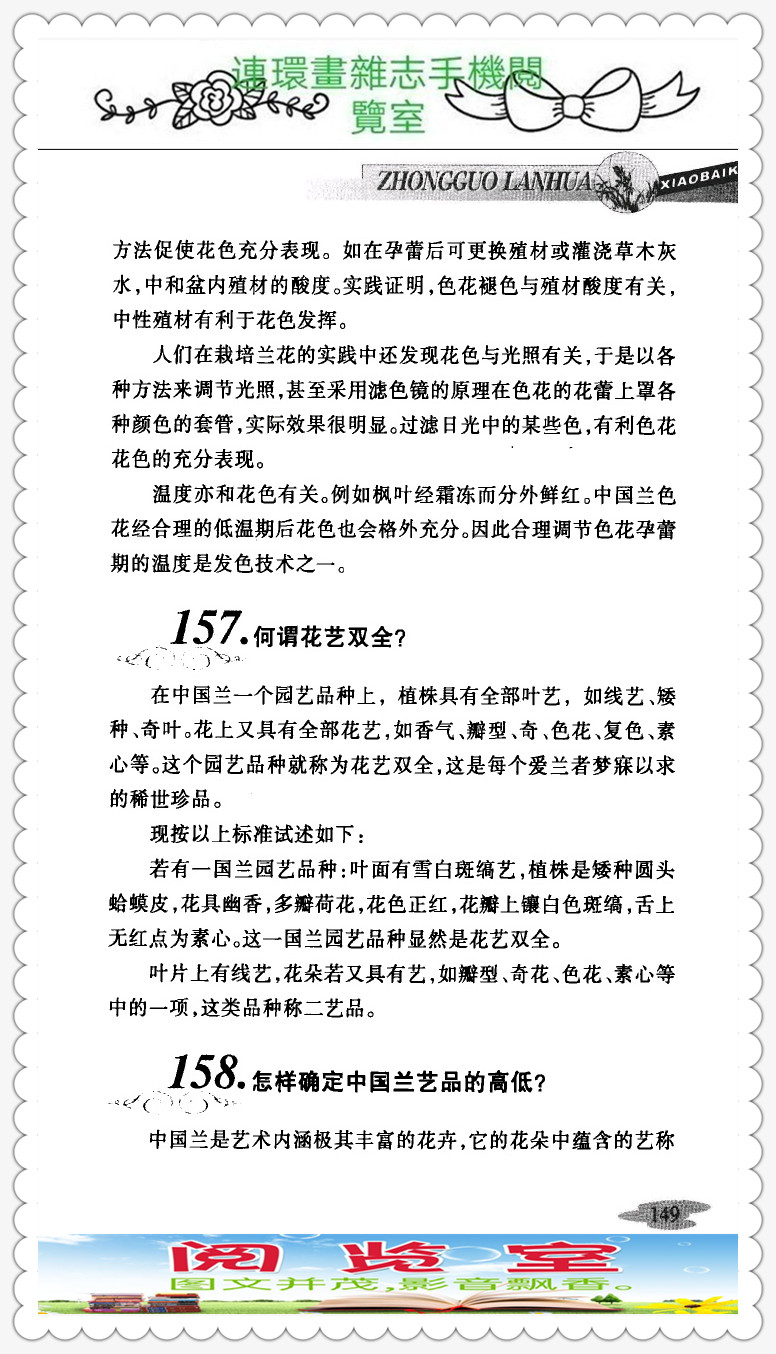 中国兰花的品种图片,中国兰花小百科书籍有哪些