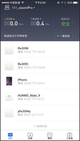 小米路由器ax3000与小米路由器pro,小米路由器pro和tplinkac1900谁好