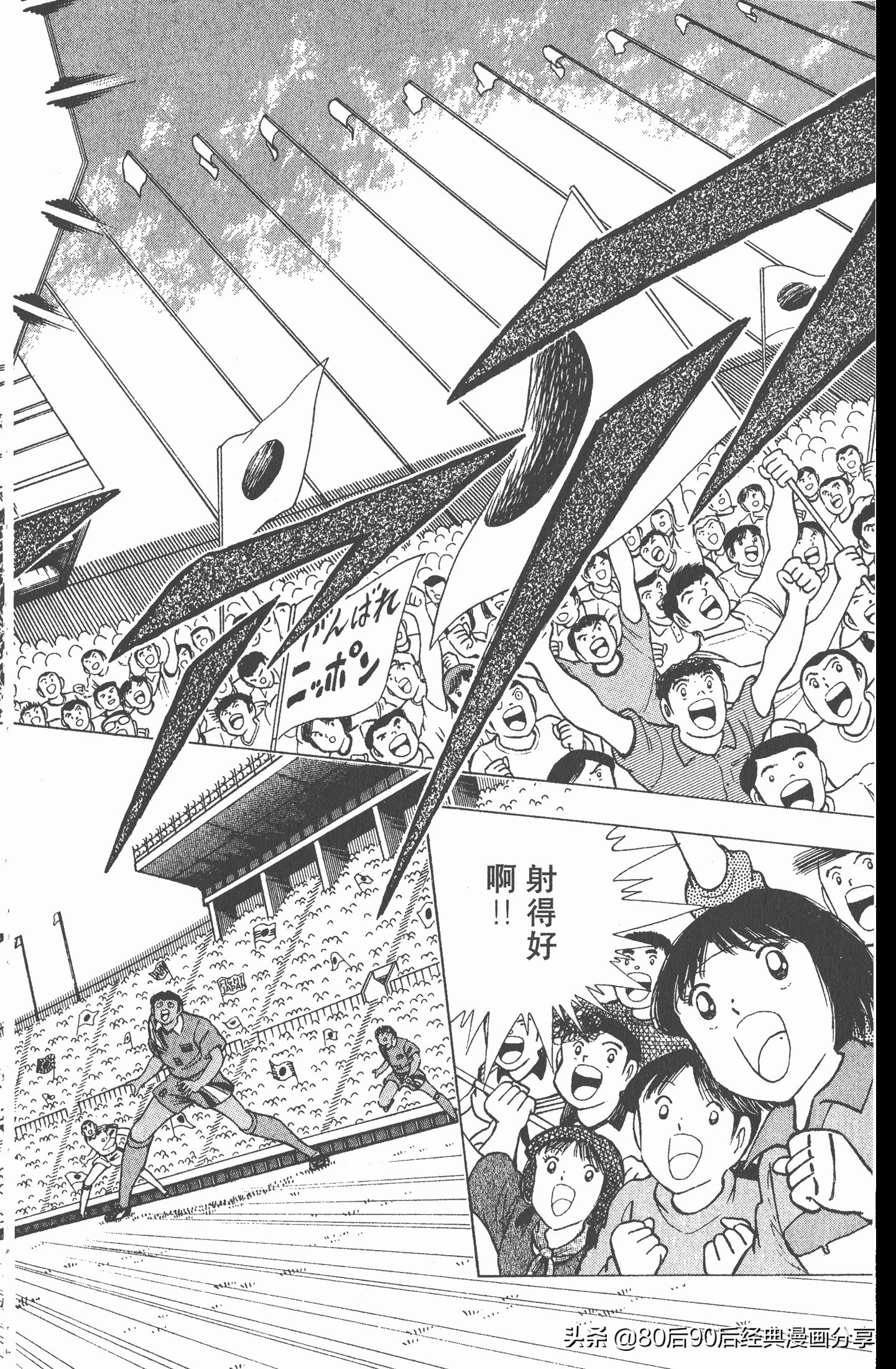 足球小将世青赛中国队八强,足球小将世青赛日本队名单