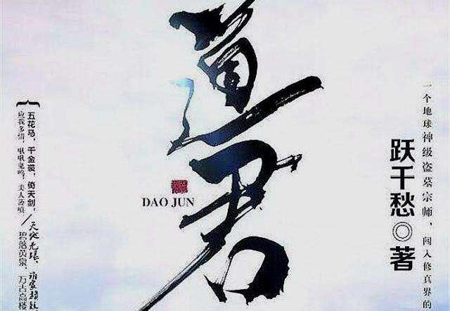 网文仙侠十大巅峰之作排名,最新烂柯棋缘