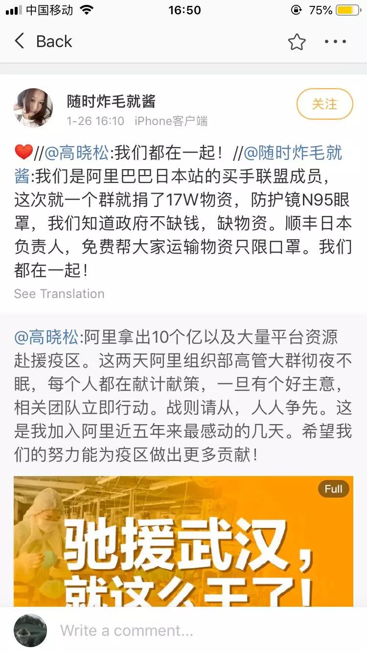 暖心！阿里巴巴全球买手团带着口罩、护目镜、防护服来了