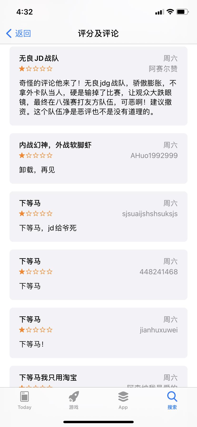 jdg京东战队,jdg战队吐槽uzi