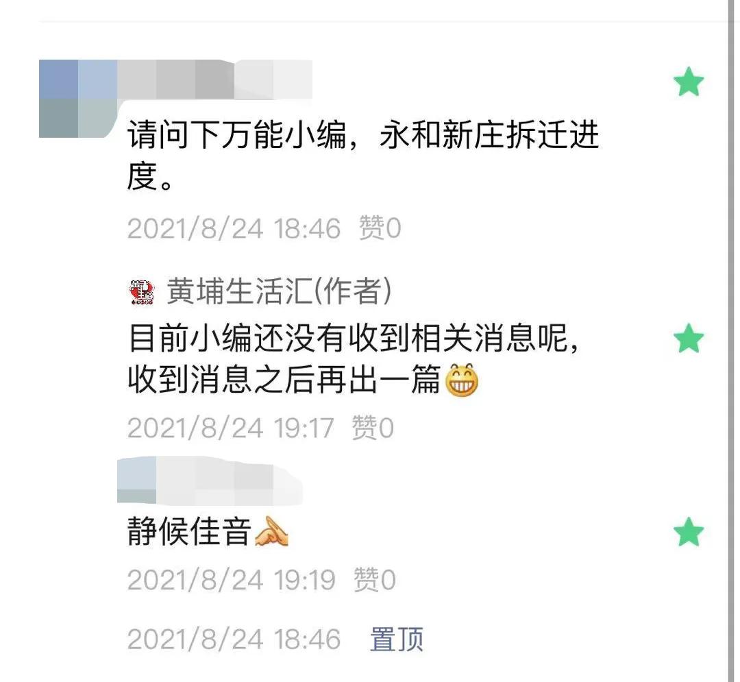 姘稿拰鏂板簞鏄惁鎷嗚縼,姘稿拰鏂板簞鎷嗚縼