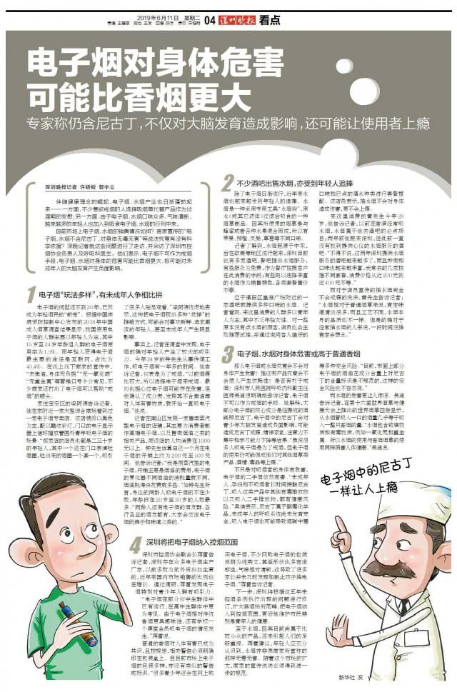 电子烟对身体有什么伤害,用电子烟和普通烟哪个危害大