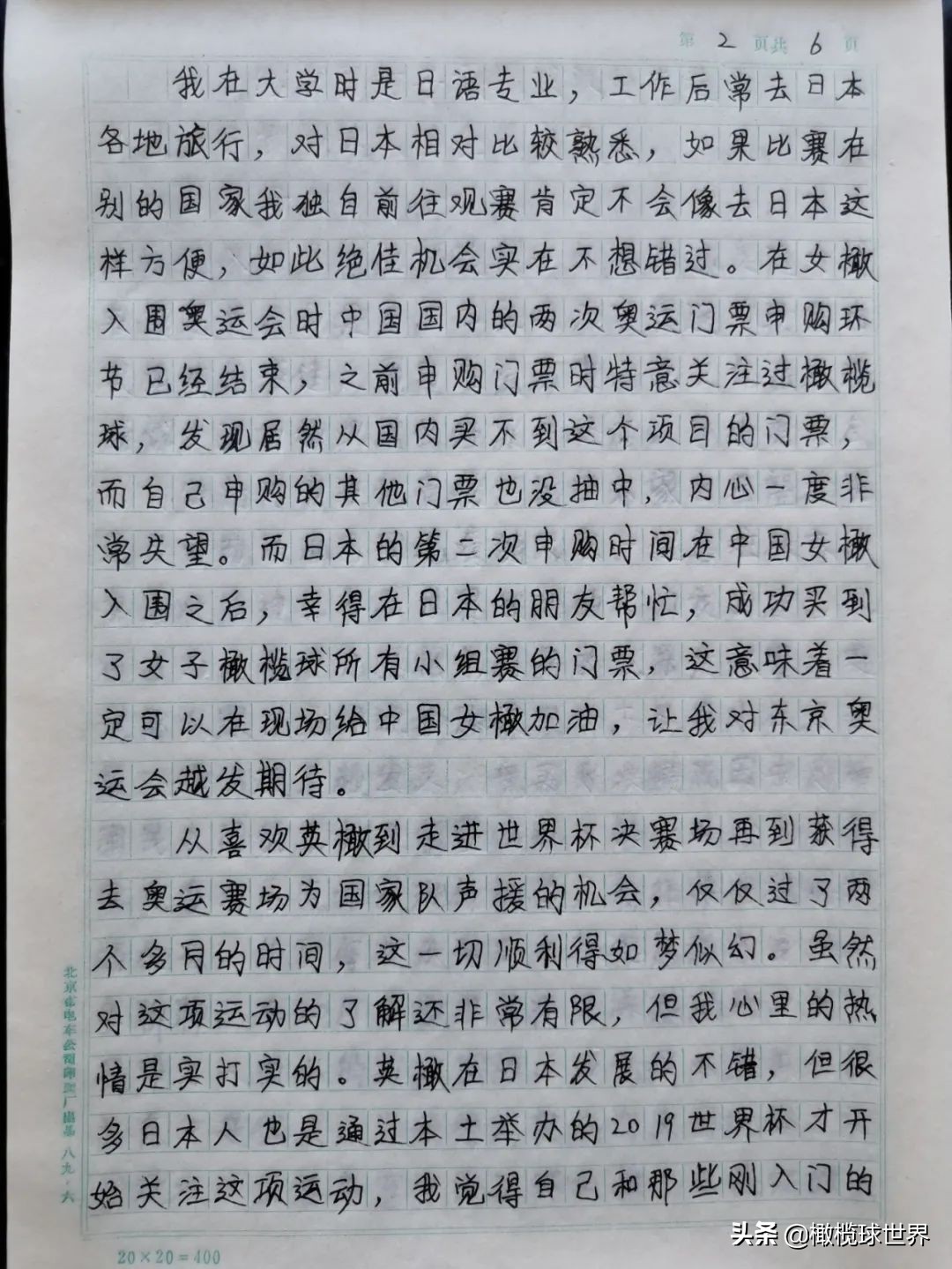 中国女橄榄球队出征前宣示,中国女子橄榄球队的信息