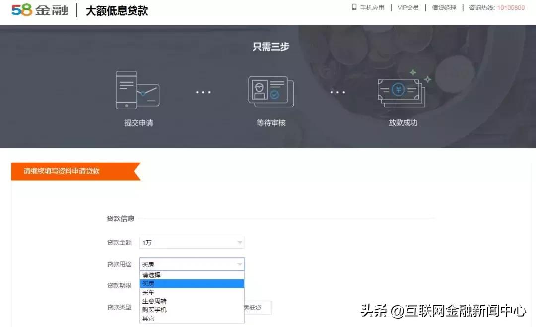 神奇的58金融:二手房业务力推首付贷汽车分期巧立名目变相收费
