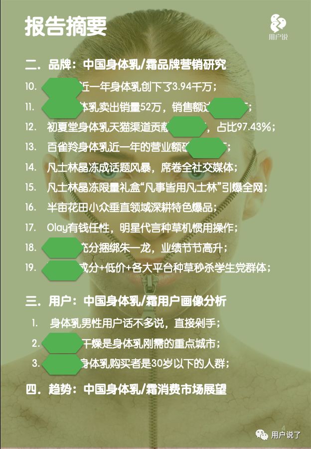 乳霜发展趋势,2023年国货热潮