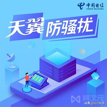 移动联通电信防诈骗怎么说的,移动联通电信防骗