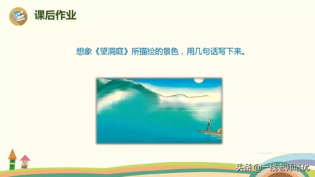 三年级上册语文17古诗三首的笔记,三年级17课古诗三首课文重点讲解