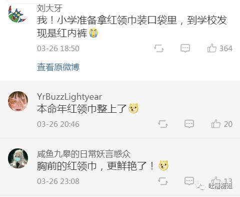 “网友分享和内衣*裤内**有关的故事,看完笑到窒息哈哈哈哈哈!”