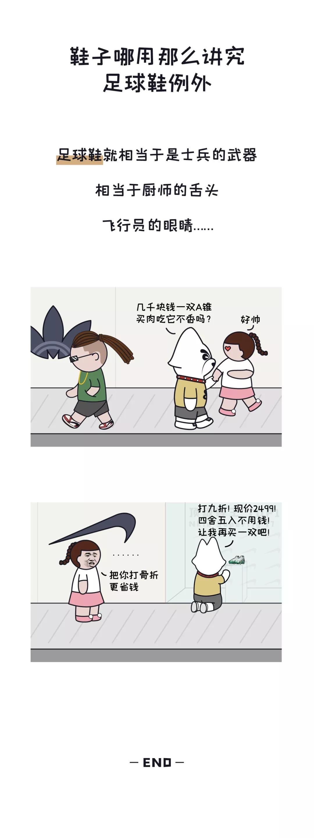 从这些细节就能看出，你其实很爱踢球