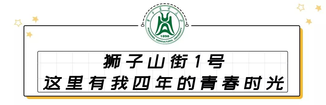 全国第一！华中农业大学真是太太太牛了