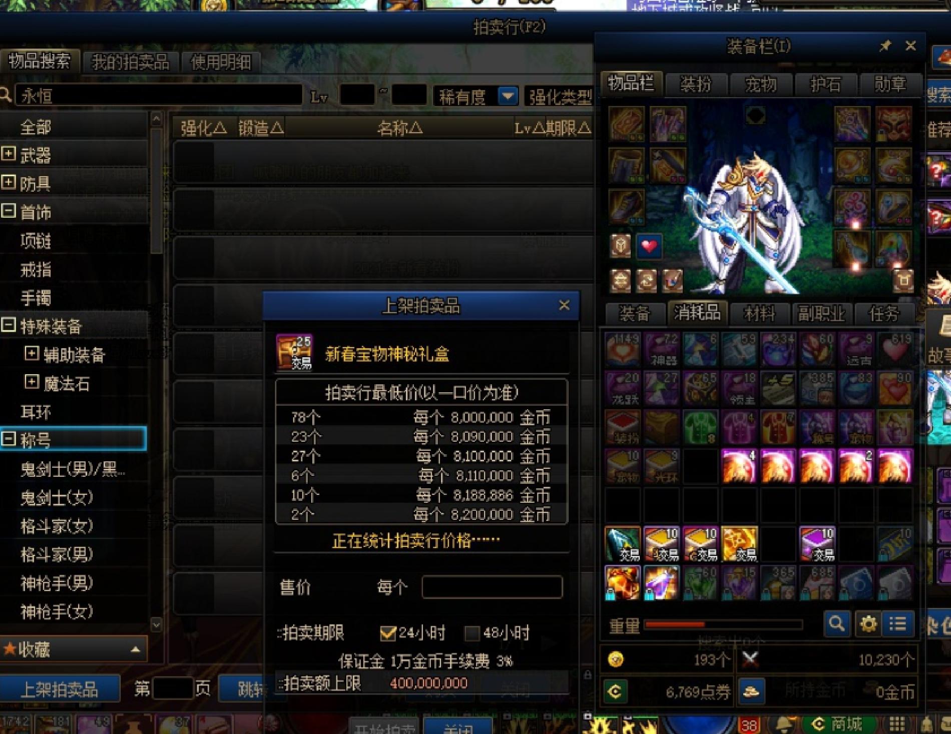 dnf2022春节礼包回本,dnf10套春节套多少钱有9折券