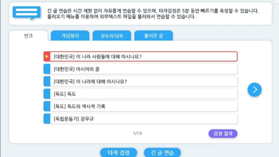韩语打字发音练习网站,安利一个背英语单词的软件
