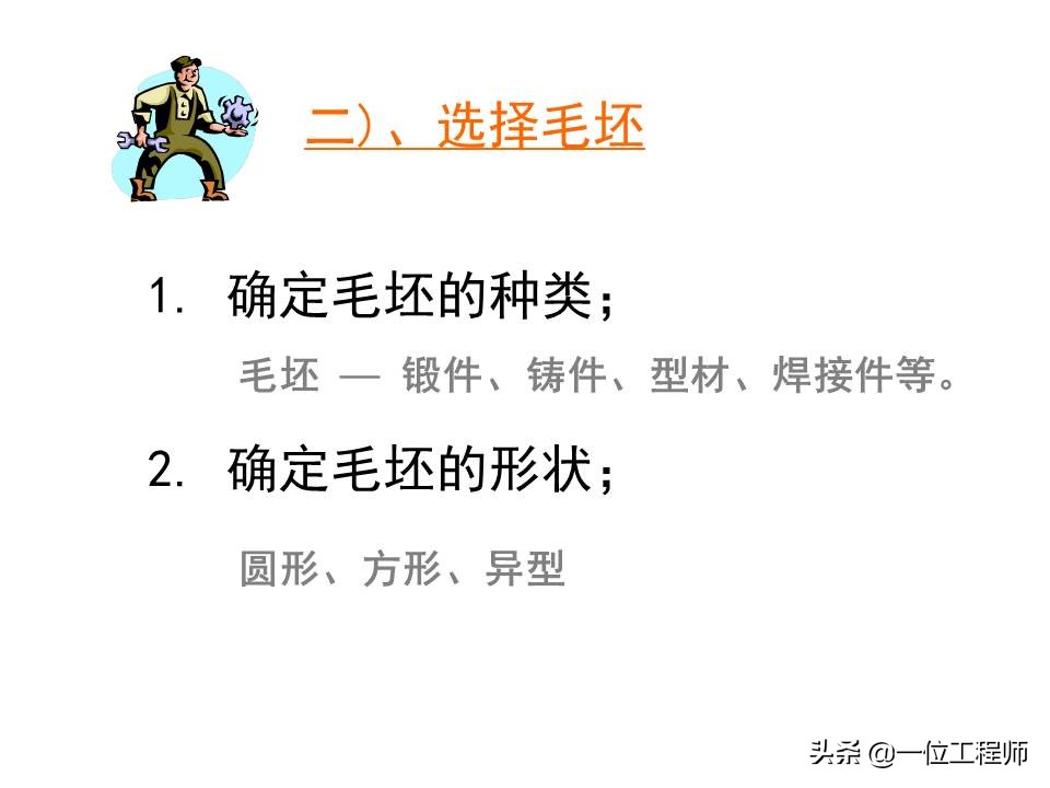 机械加工全套技术大全,机械加工工艺有哪些