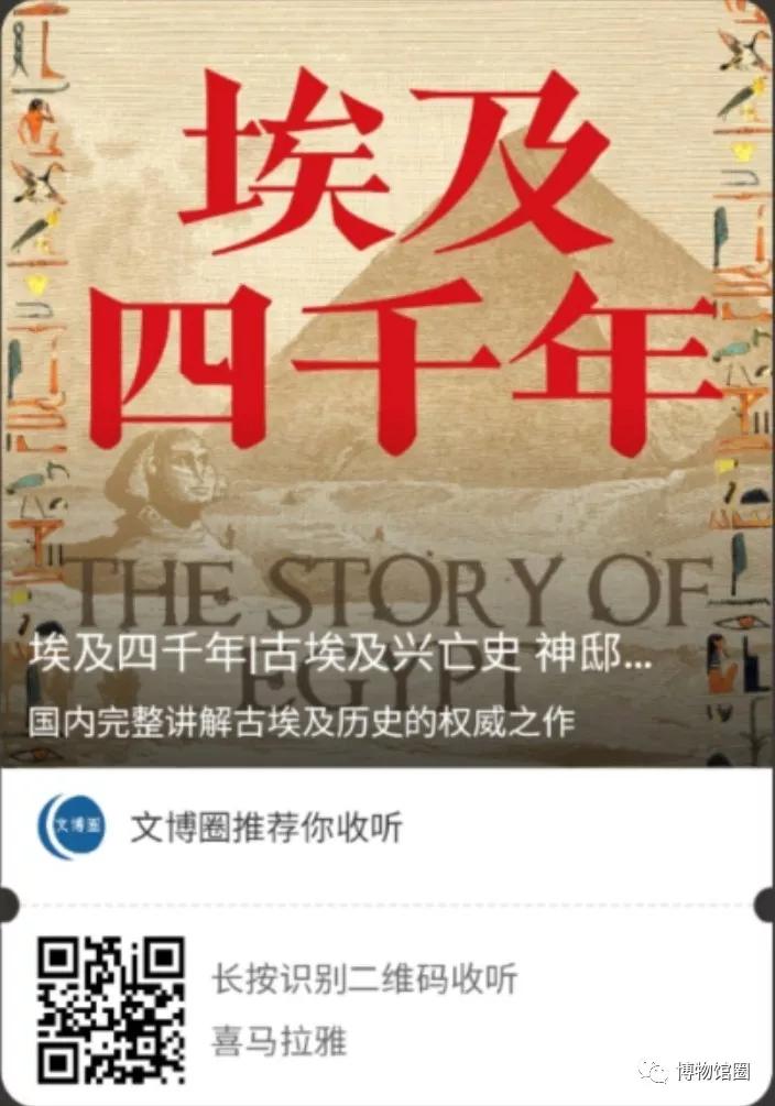 六大系列文博线上课程之“历史类”