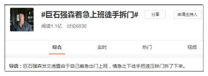 硬汉也是女儿奴,铁血硬汉强森女儿奴