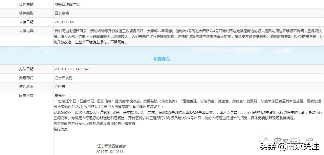 南京有发展潜力的区域板块,南京利好消息