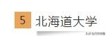 比较好的日本大学排名,十大最好的日本大学排行榜