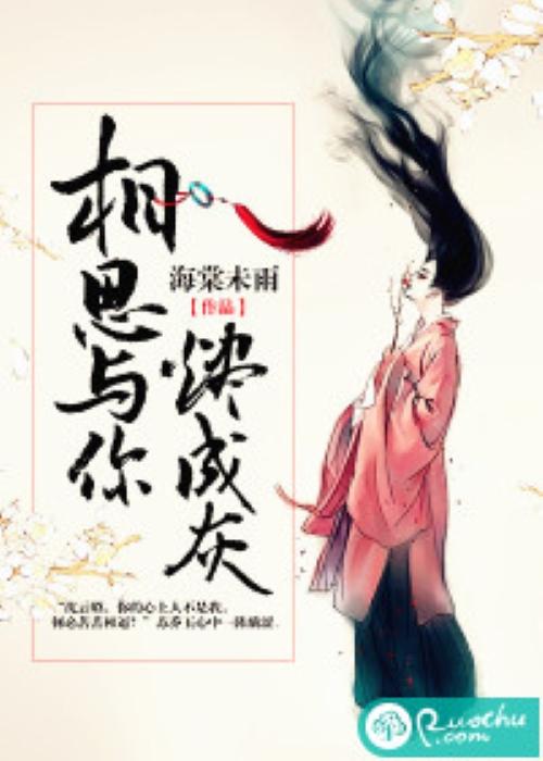 推荐几本虐到肝疼的古言小说,虐到肝疼的古言