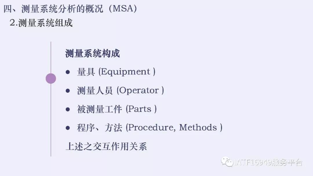 iatf16949五大核心技术工具测验卷,iatf16949五大工具使用到的表格