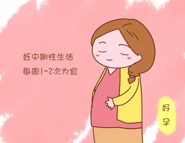 孕期不能同房?视情况而定,宝宝也能感受到父母的“爱”