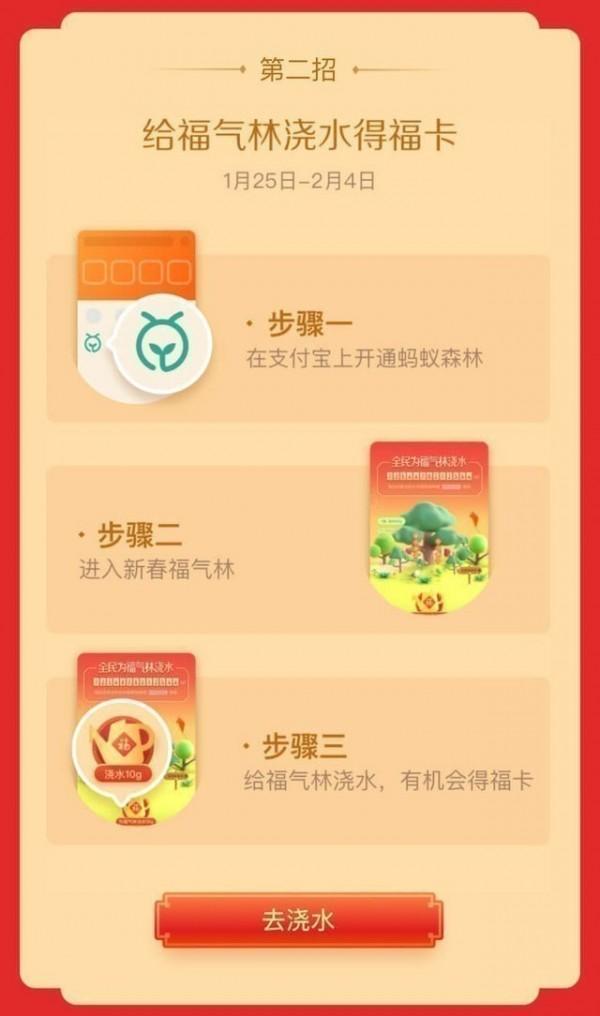 马上除夕,还没扫到敬业福和花花卡?一天保底8张卡,你会错过?