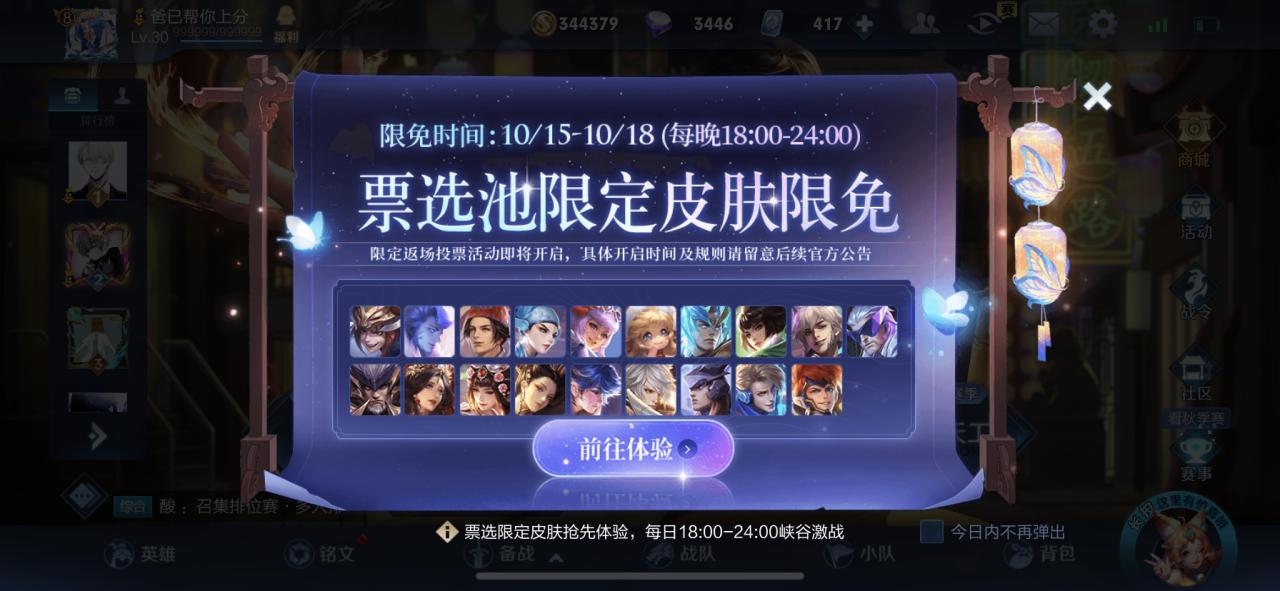 2021年返场投票白虎志,返场投票白虎志