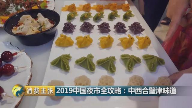 天津海鲜最佳去处,天津夜市生猛海鲜