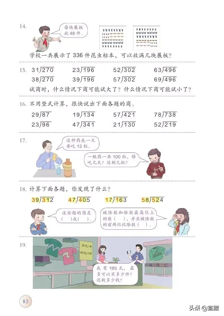 人教版小学数学四年级上电子课本,人教版四年级上册数学电子课本新