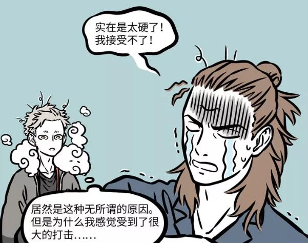 非人哉杨戬神功,非人哉杨戬对毛茸茸过敏