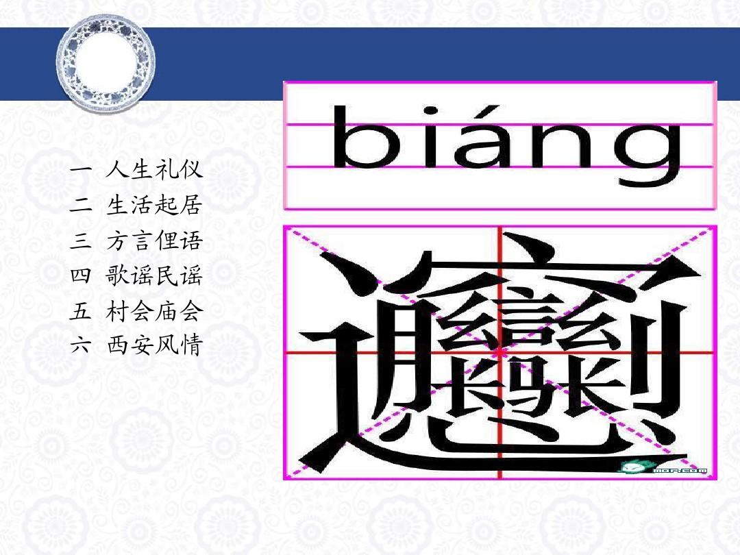 地道西安人，生活是什么状态，愣娃给你用地地道道方言解读
