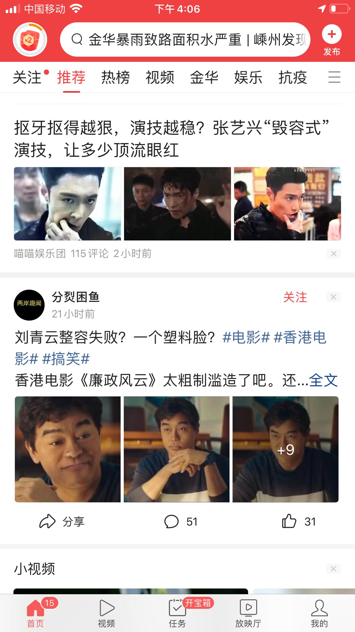 头条日收益200怎么赚,看头条视频赚收益的方法