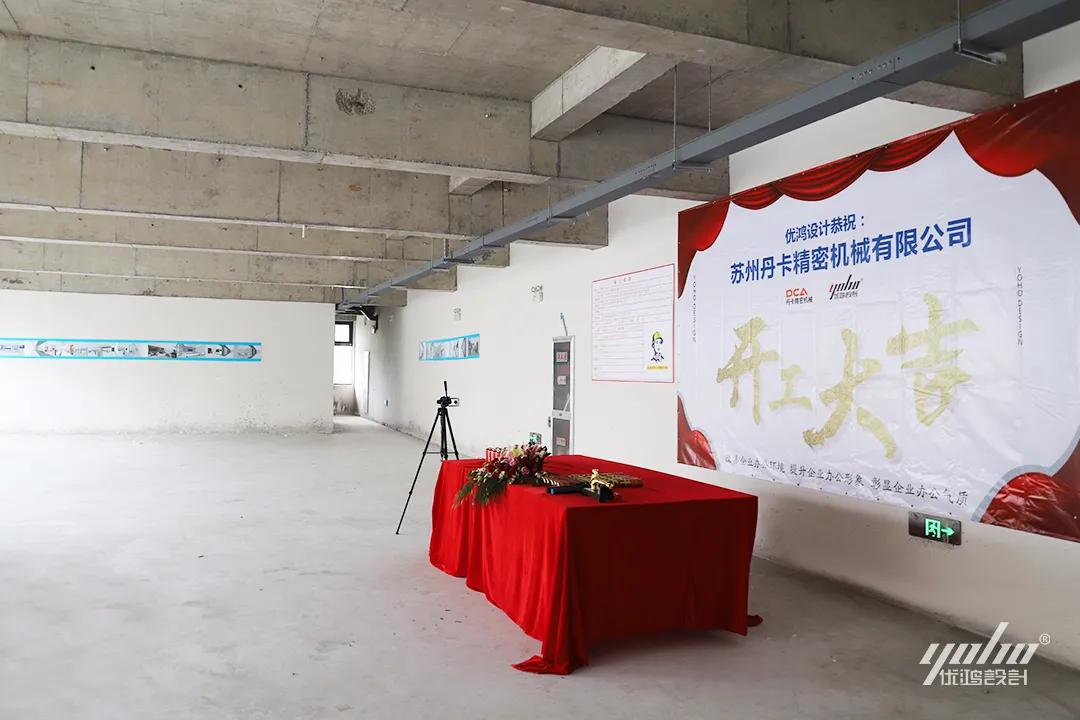 优鸿办公室装修设计,优鸿装饰设计工程有限公司