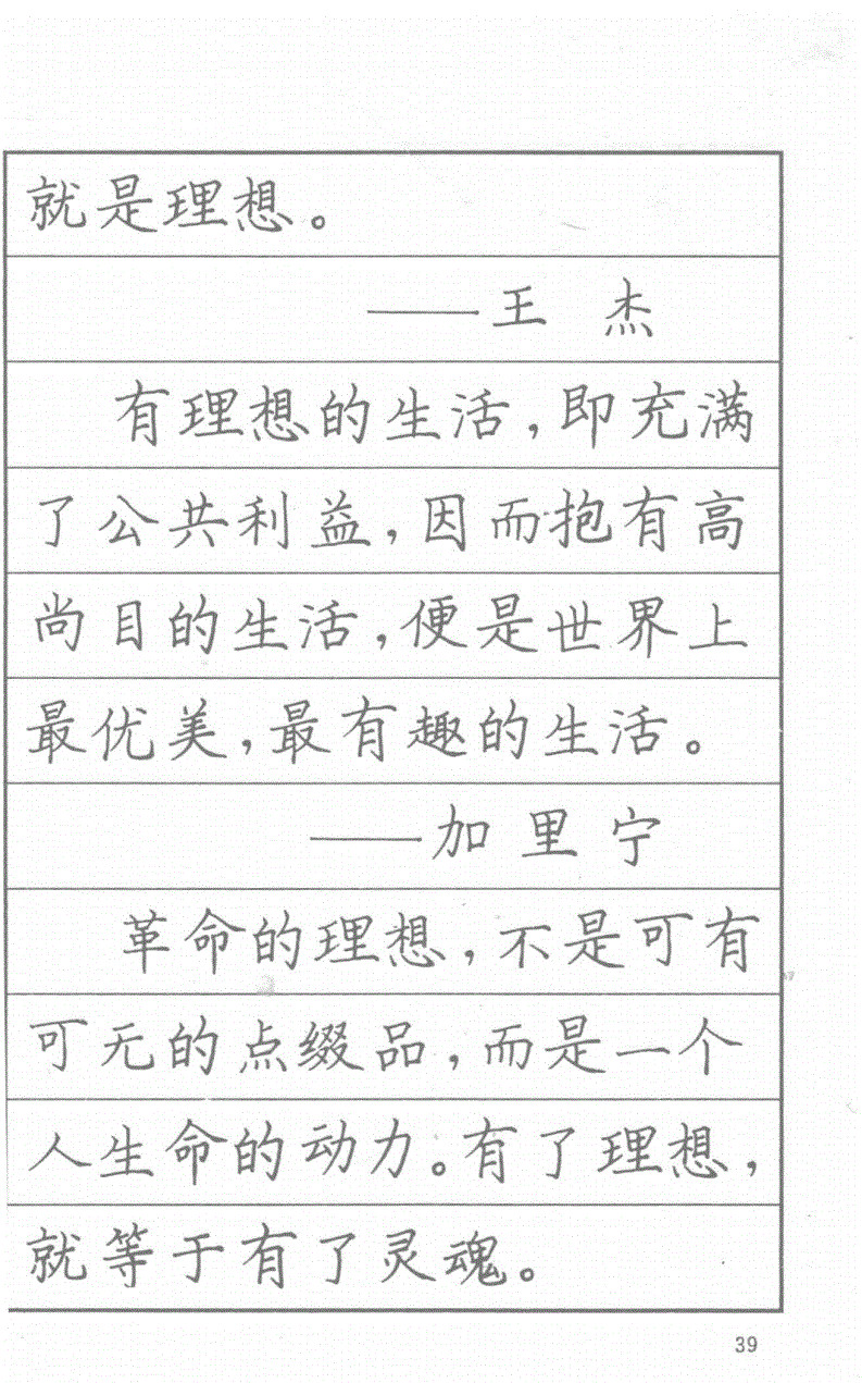 司马彦钢笔行草书字帖简介,司马彦钢笔字帖教程