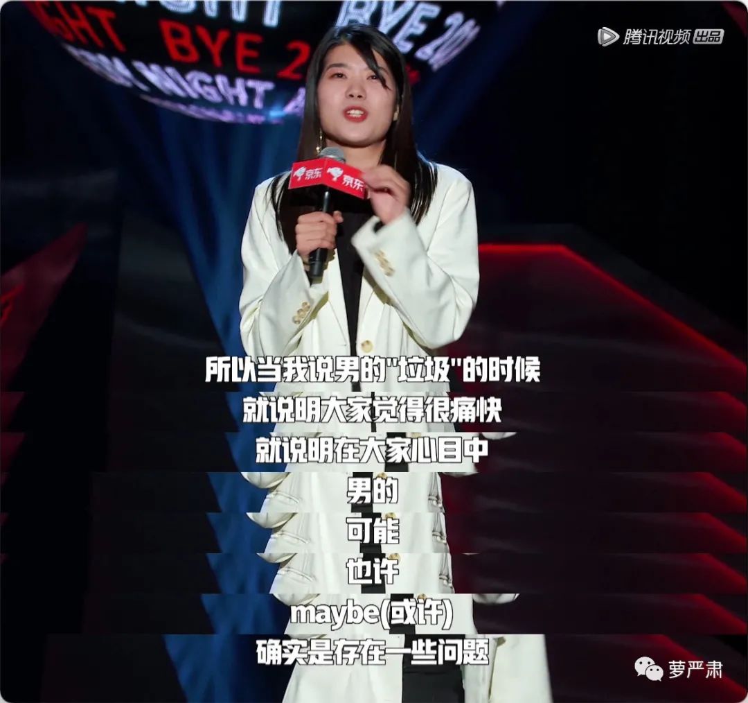 杨笠脱口秀2021全集完整版,杨笠第三季脱口秀吐槽男生完整版