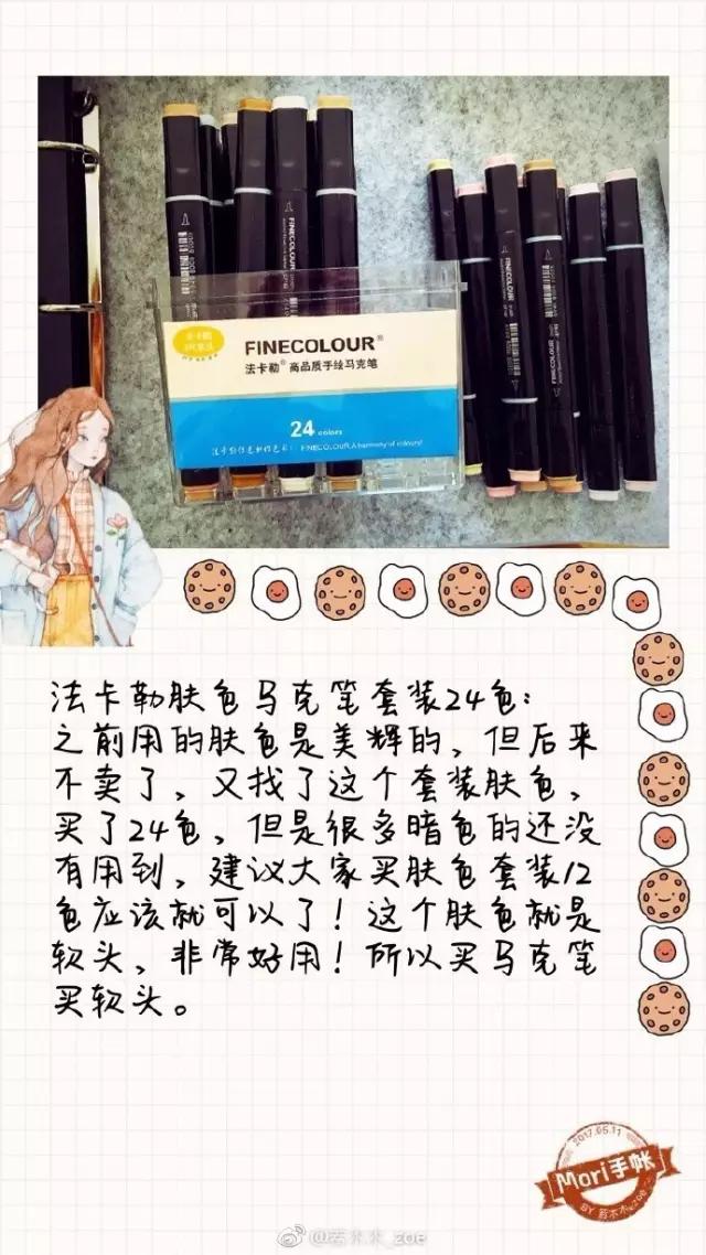 手绘头发涂色教程马克笔,touch马克笔80色手绘教程