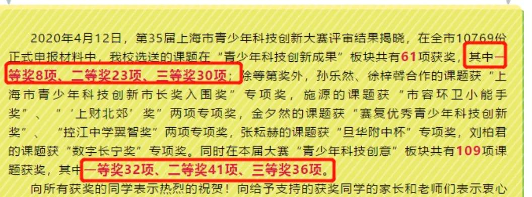 上海文来中学实力有多强,上海文来实验学校中考录取率