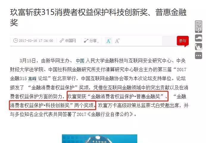 玖富借款3万要还8万,玖富借5000逾期8年多少钱