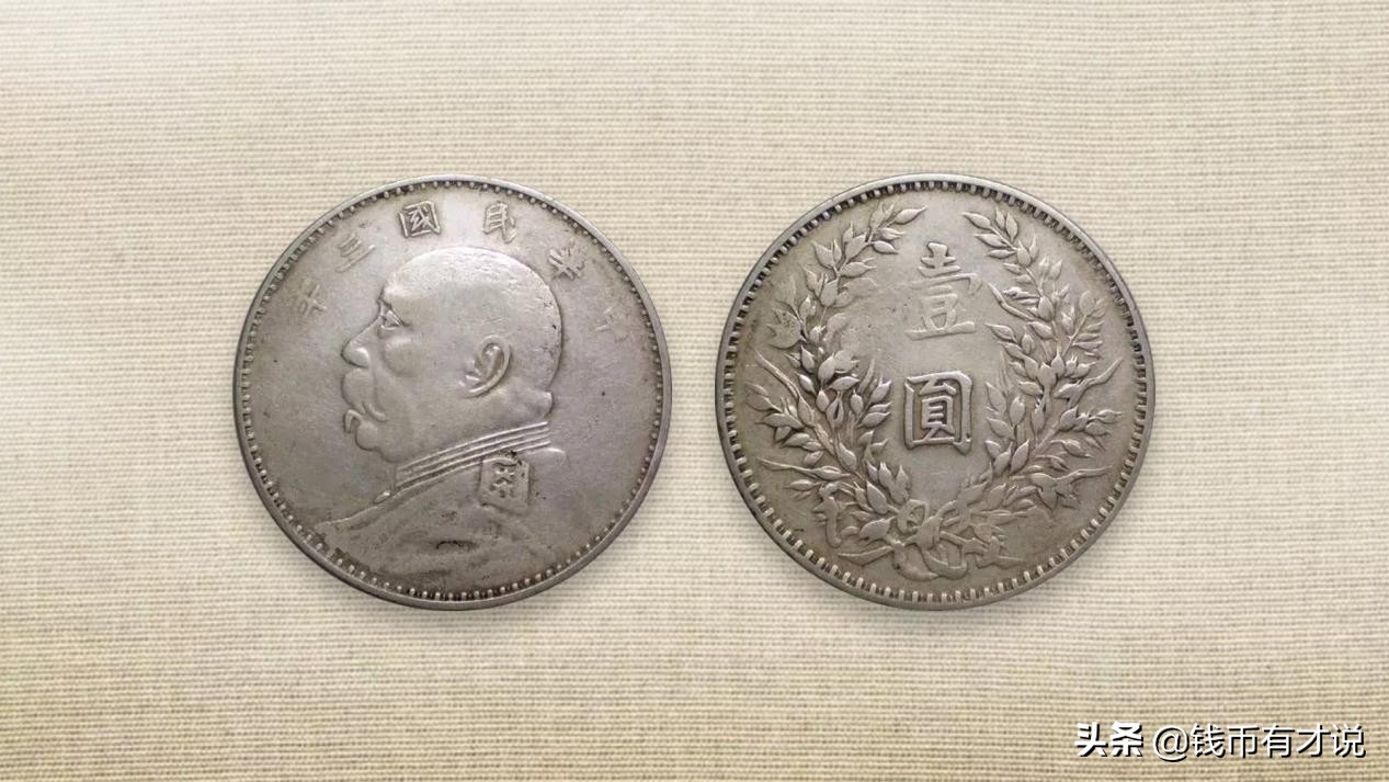 一枚能抵三枚？快去看看你的袁像银元是否有这些特征