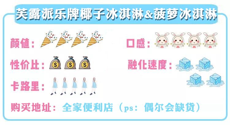 榴莲糯心雪糕,榴莲即食雪糕糯米糍