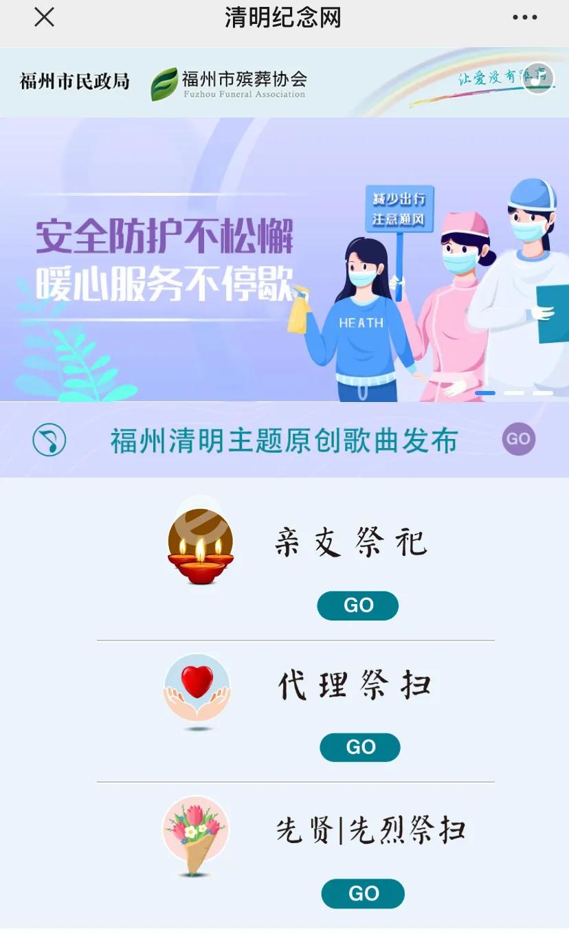 清明寄哀思网上祭先烈,清明节缅怀英烈云祭扫网站