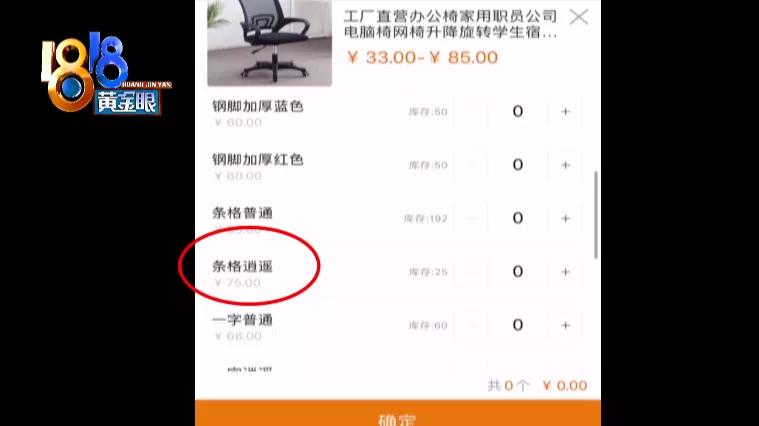 网上买椅子打假,椅子有三无产品吗