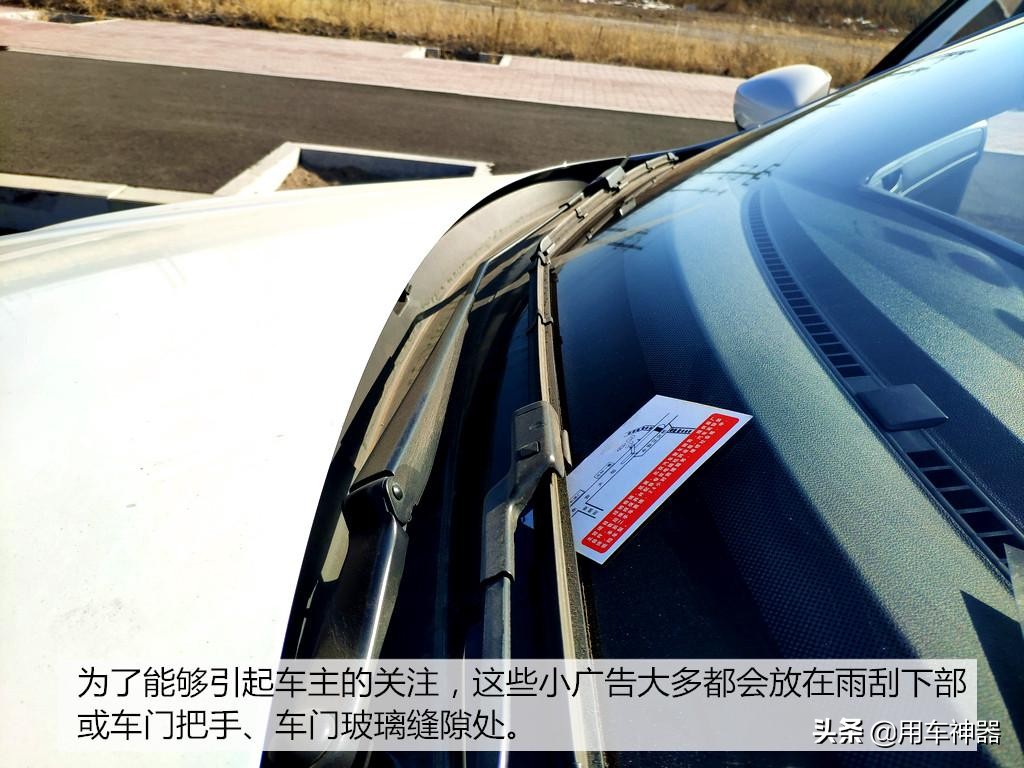 车上被粘上的小广告怎么去除,车窗被贴广告怎么去除