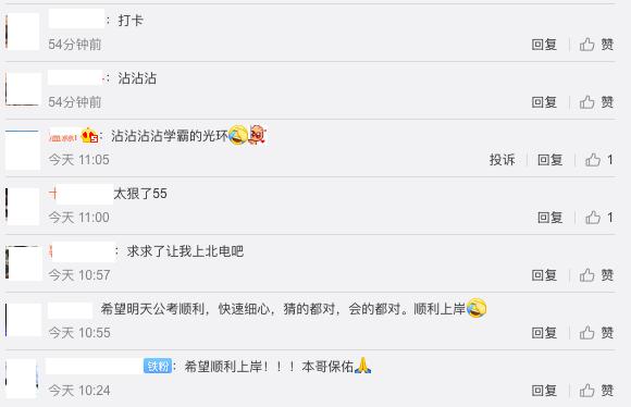 周奇张新成,张新成景甜周奇