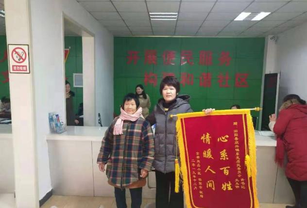 泗阳“红网格”为什么这样红？让寒冬里的一面锦旗来告诉你