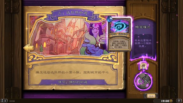 炉石传说冒险模式奖励一览2020,炉石传说最新冒险模式对应的奖励